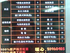 -香港鸳鸯王(西湖路店)