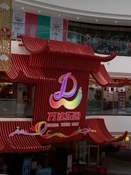 -南京万达乐园