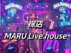 -MARU玛露音乐餐厅(大学路店)