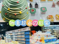 -物美超市(马家堡店)