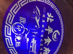-北平食府(马鞍山路店)