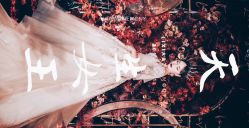-婚礼美学