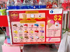-詹爷爷乌节路街头冰淇淋