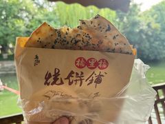 -桥里桥烧饼铺