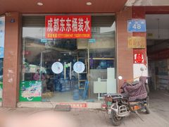 门面-岷山饭店-芝芝自助餐厅