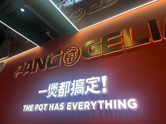 门面-胖哥俩肉蟹煲(福州仓山爱琴海店)