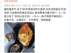 -巴依老爷新疆美食(清华东门店)