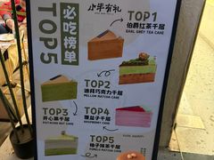 -小半有礼(天河南店)