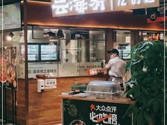 门面-云海肴·汽锅鸡·云南菜(高德置地店)