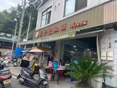 -正兴张血旺