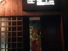 -相十三·别墅轰趴团建户外(同和店)