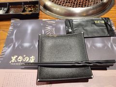 -黑牛の店·和牛烧肉(合生汇店)