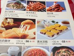 -西贝(吴江路湟普汇店)