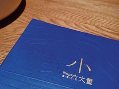 -小大董·烤鸭(凤凰汇店)