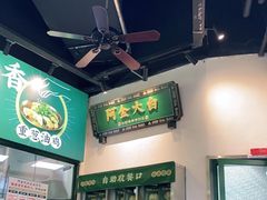 -阿金大白·上海菜馆(新天地店)