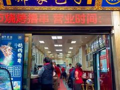 -郑家包子牛肉拉面(尚勤路店)