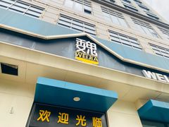 -魏家凉皮(祈年大厦店)