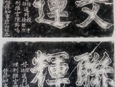 -苏州碑刻博物馆