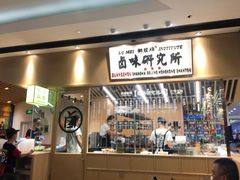 -狮头牌卤味研究所·卤味饭(花城汇南区店)