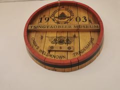 -青岛啤酒博物馆