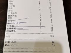 -九炉分座(个园店)