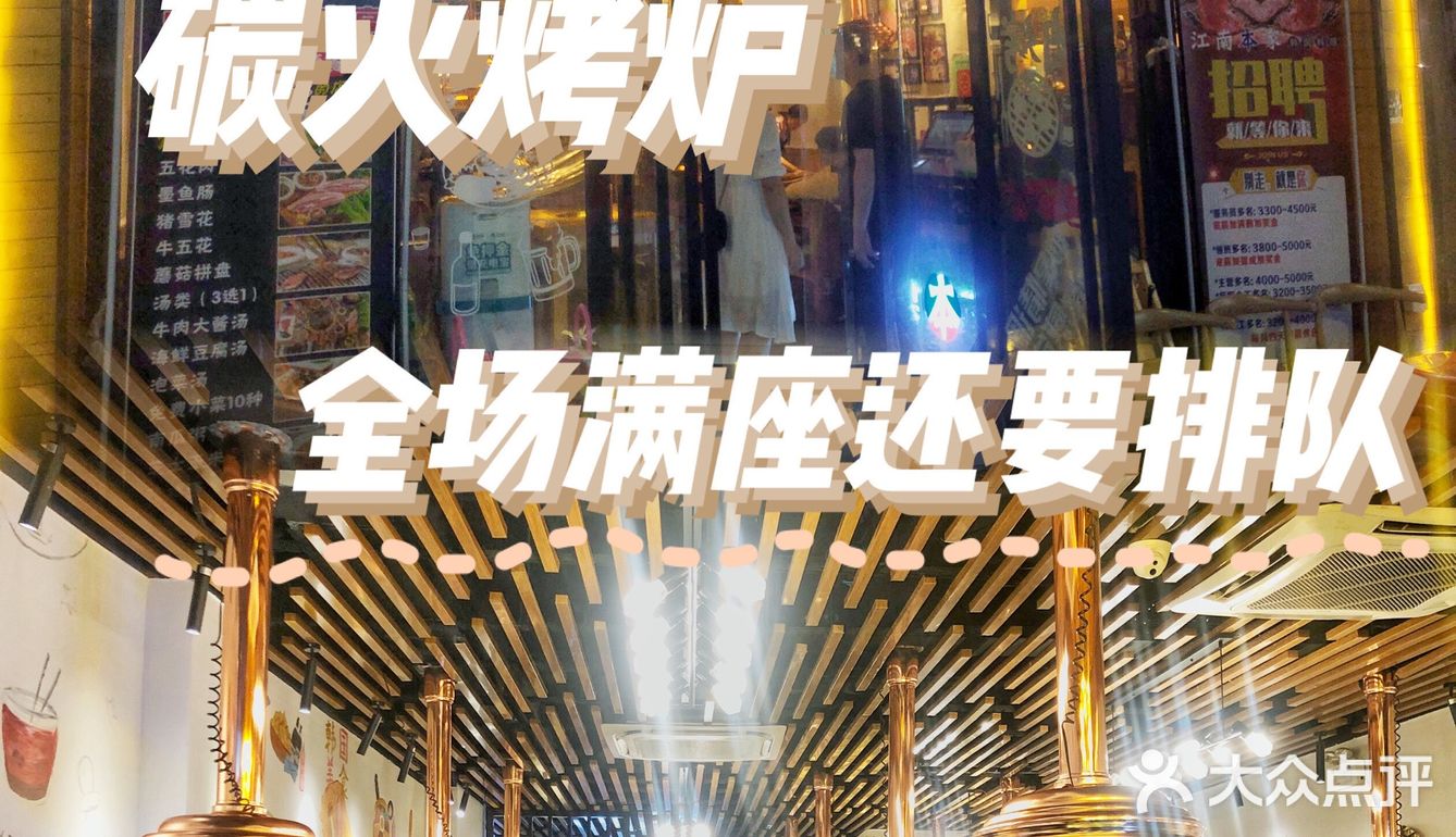 高性价比韩式碳火烤肉‼️肉食爱好者停不下来的宝藏小店～
