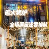 高性价比韩式碳火烤肉‼️肉食爱好者停不下来的宝藏小店～