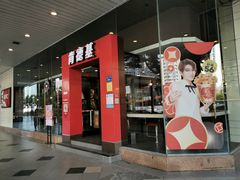 门面-肯德基(汇腾店)