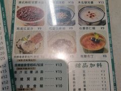 -西关明记肠粉(荔枝湾店)