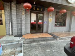 -爆肚于(赵公口桥店)