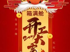 -味莊·青岛菜(云霄路店)