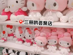 -三丽鸥(北京荟聚店)
