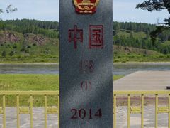 -北极村旅游风景区