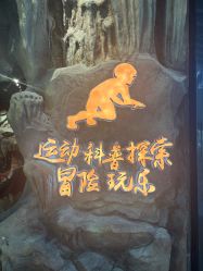 -探洞工场(丰科万达旗舰店)