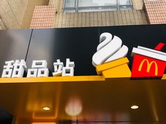 门面-麦当劳(春风店)
