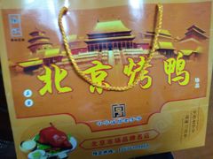 -徐记正宗北京烤鸭(北京东路总店)