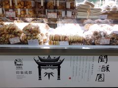 -闻酥园(青羊区人民中路店)