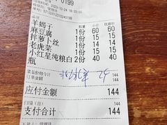 -宝瑞门钉肉饼店