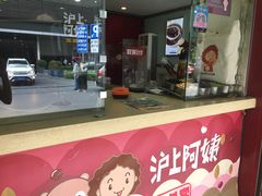 -沪上阿姨鲜果茶(华新大街店)