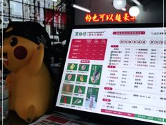 -黑粉你肥牛火锅粉(泛悦汇KA店)