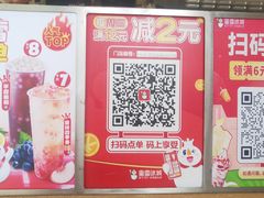 -蜜雪冰城(梅花园佳润广场店)