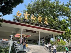 -白云山索道-售票处