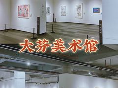-大芬美术馆