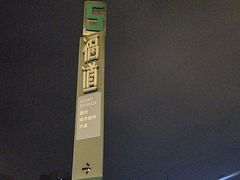 -福道
