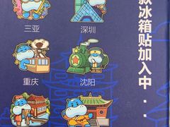 -盒马X会员店(王府井奥莱UP TOWN店)