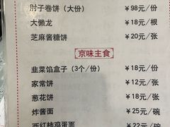 -鼎香润(德胜门内店)