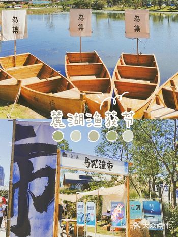 麓湖渔获节｜集吃喝玩乐于一体的潮流水上乐岛~