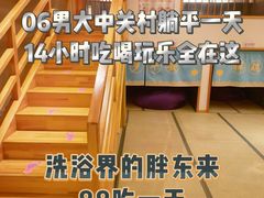 -汤泉良子.足疗按摩.SPA(中关村店)