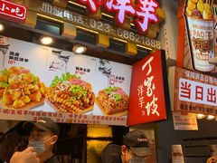 -周小亮丁家坡洋芋(全国总店)