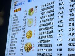 -青海宋家酿皮(汇翠花园店)
